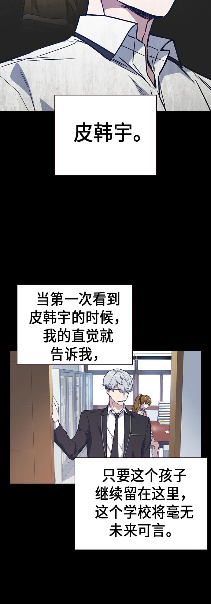 第2季 第1话 第17页