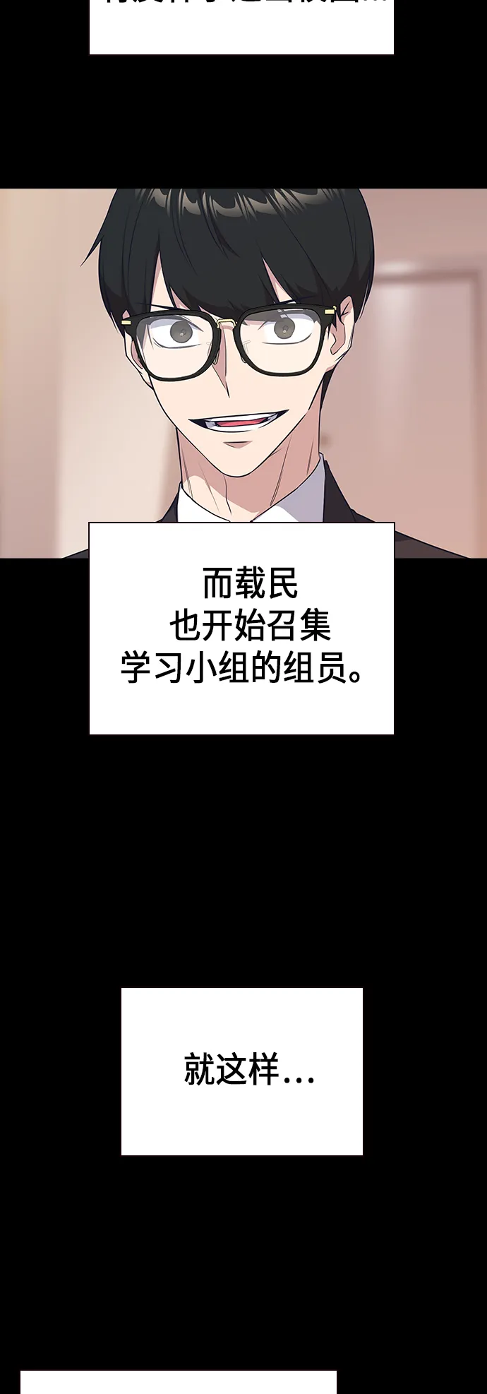 第2季 第1话 第19页