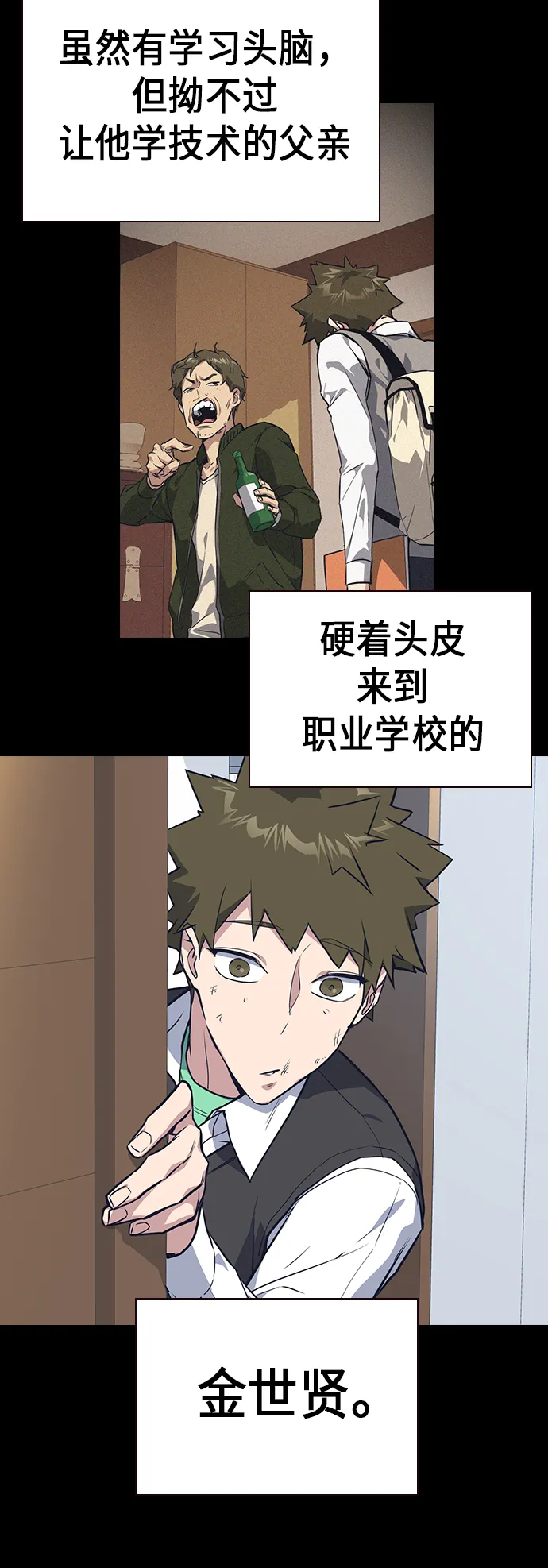 第2季 第1话 第20页