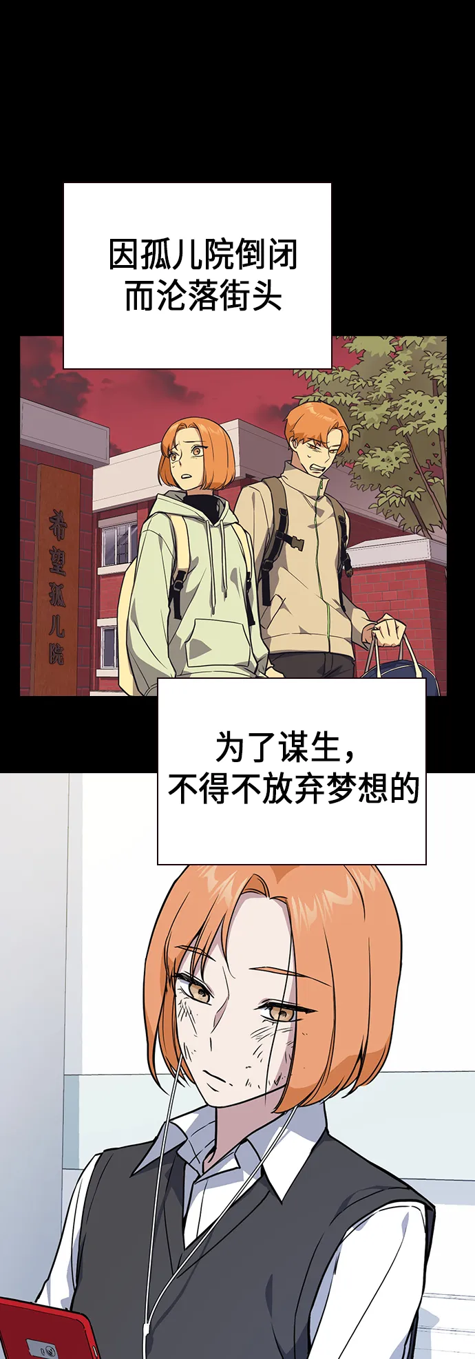 第2季 第1话 第21页