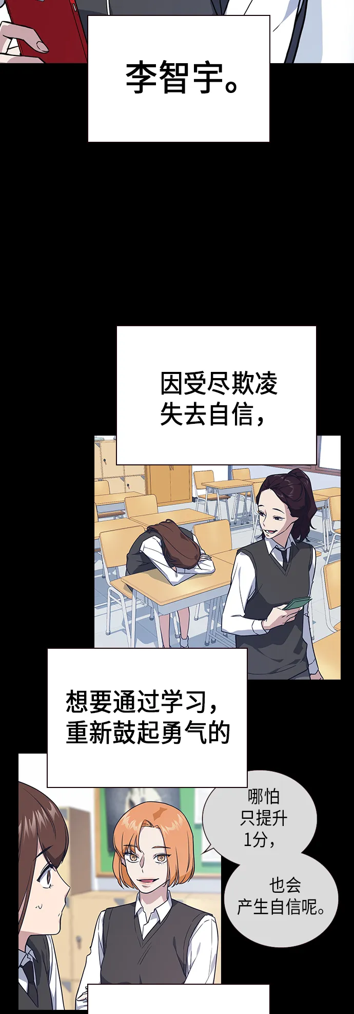 第2季 第1话 第22页