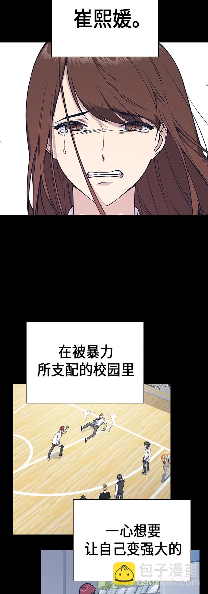 第2季 第1话 第23页