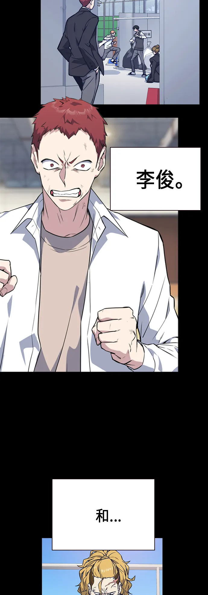 第2季 第1话 第24页