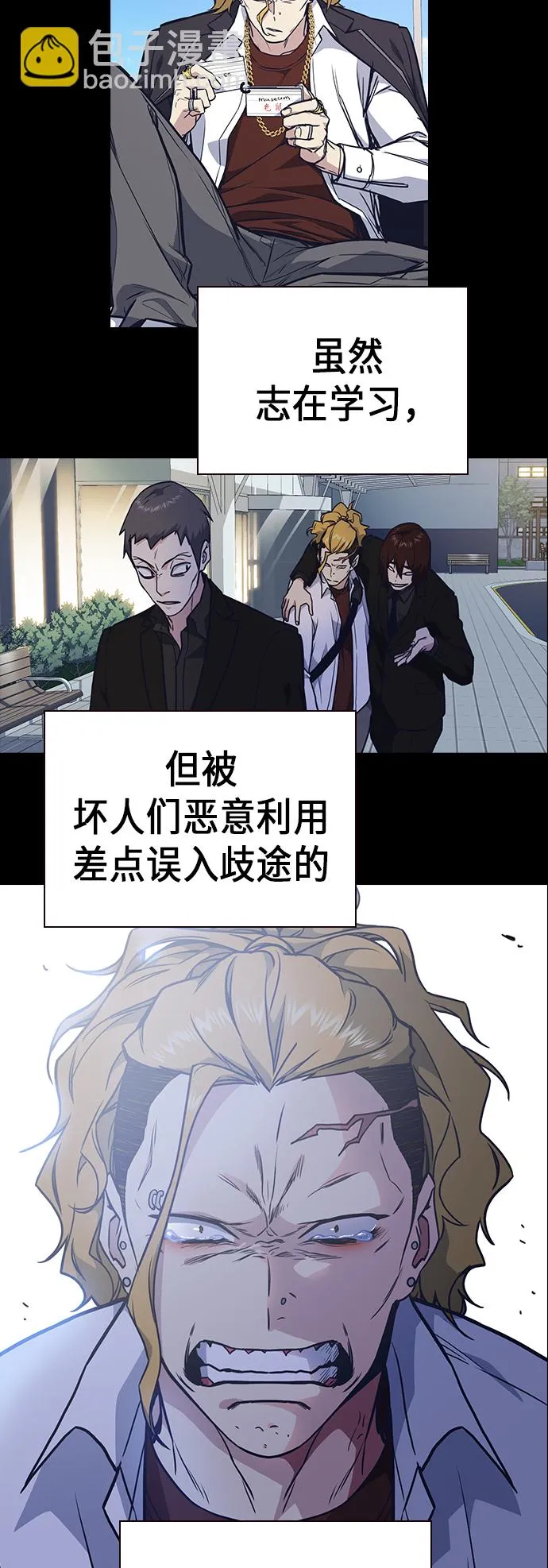 第2季 第1话 第25页