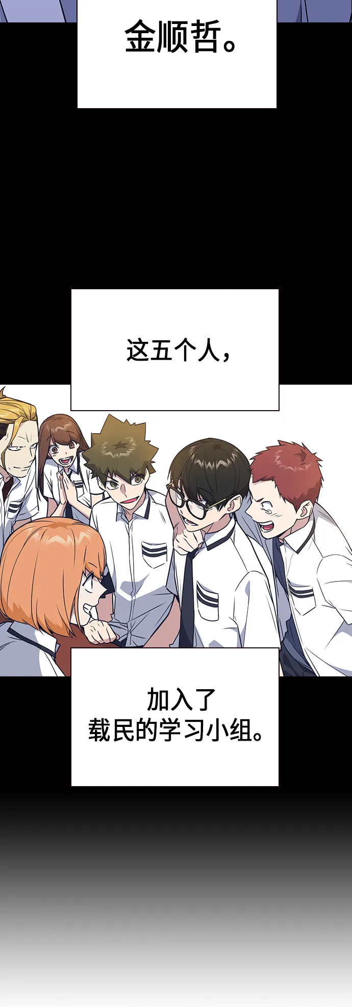 第2季 第1话 第26页