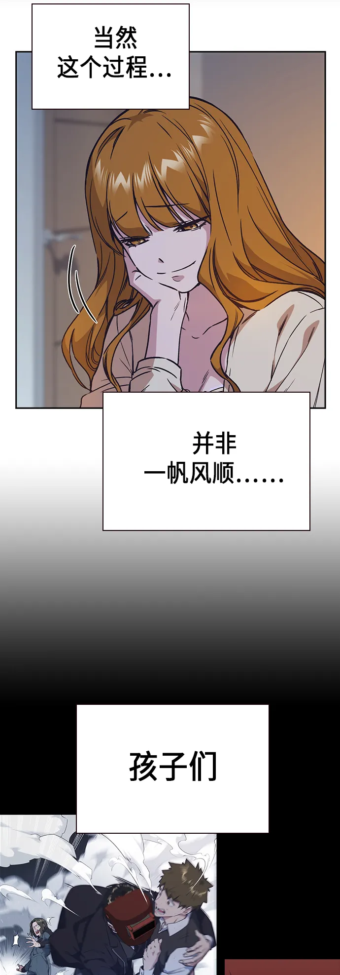 第2季 第1话 第27页