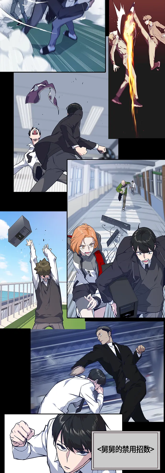 第2季 第1话 第28页