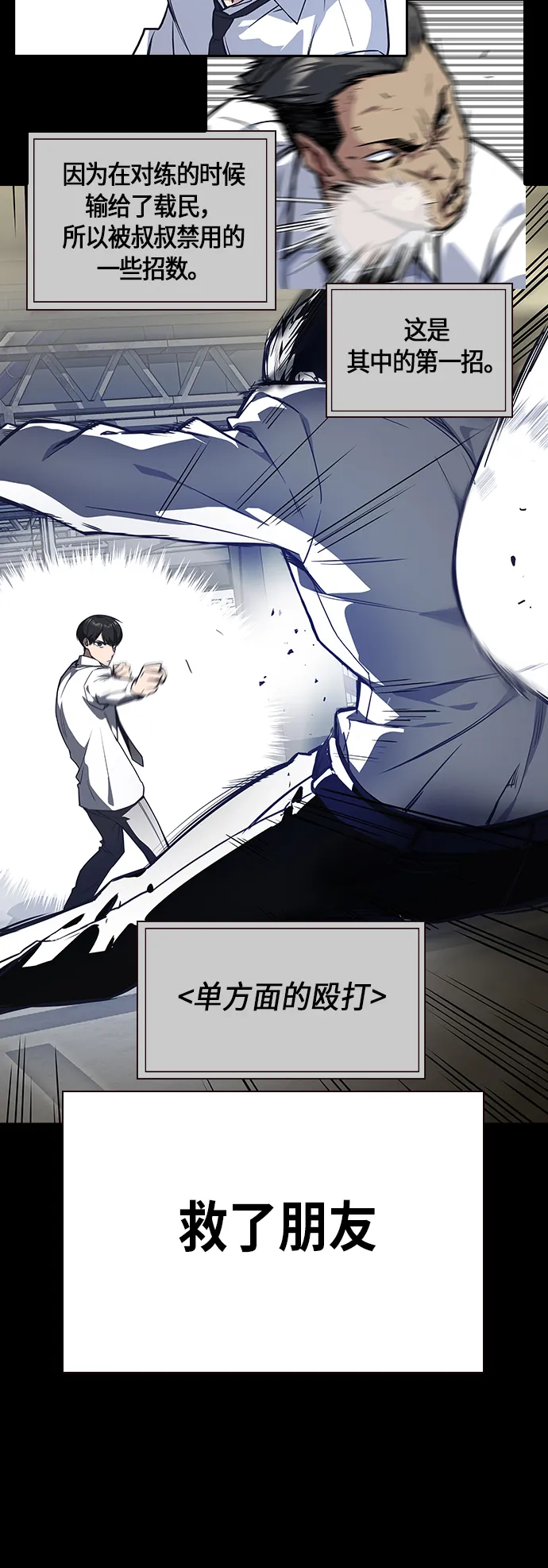 第2季 第1话 第29页