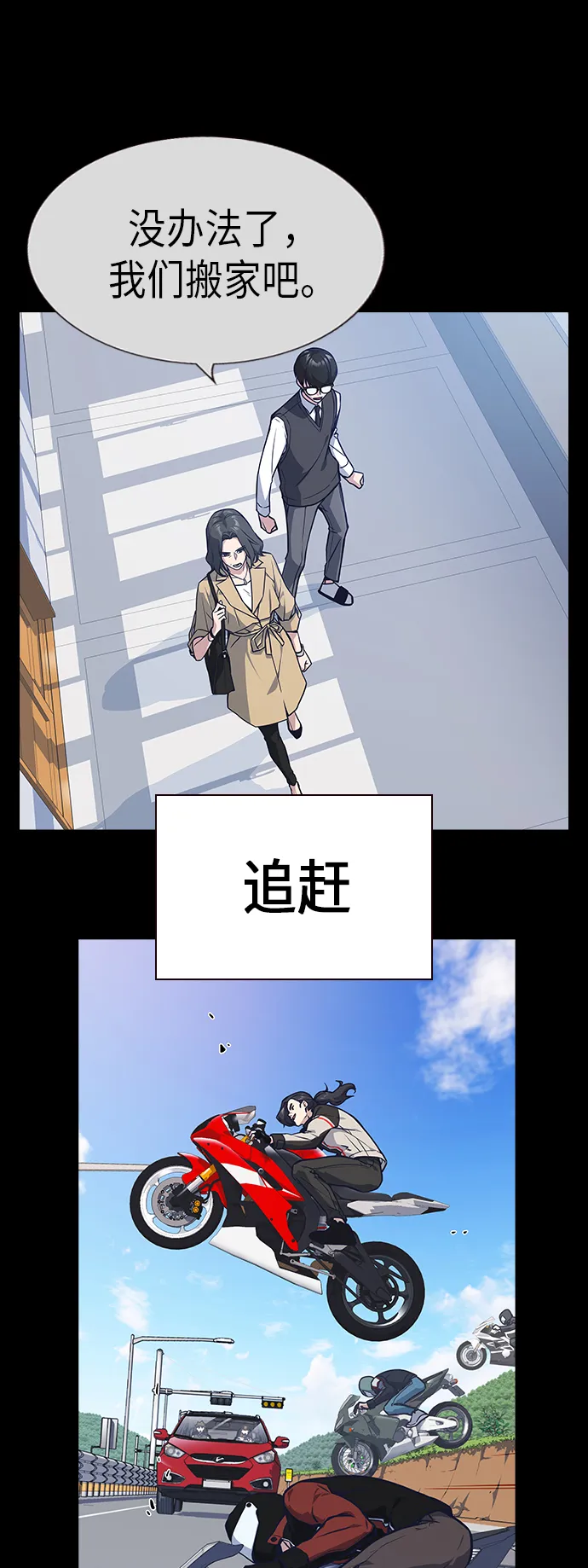 第2季 第1话 第30页