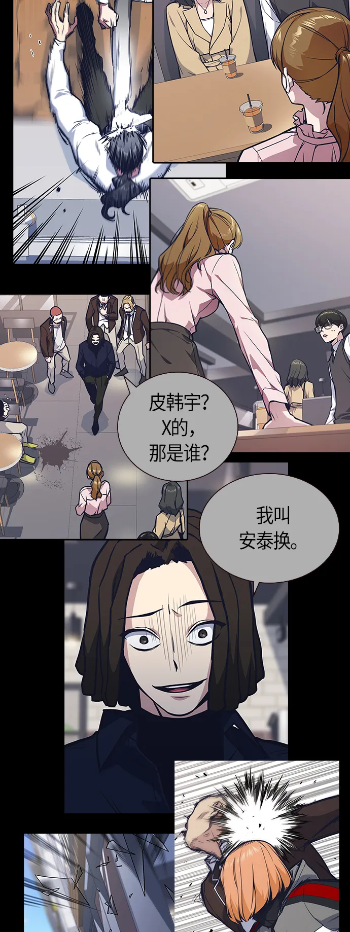 第2季 第1话 第32页