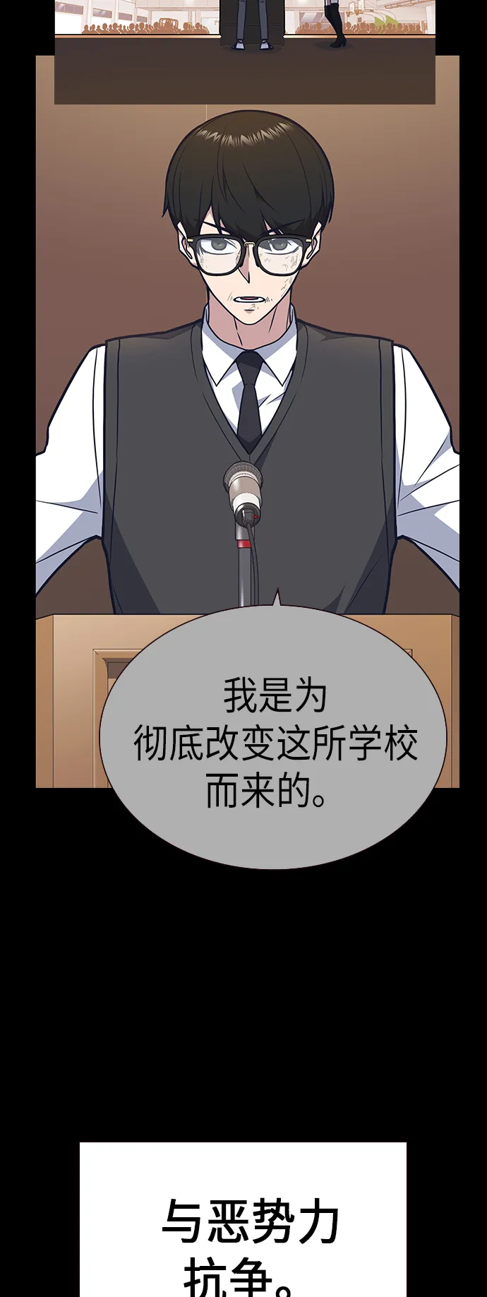 第2季 第1话 第35页