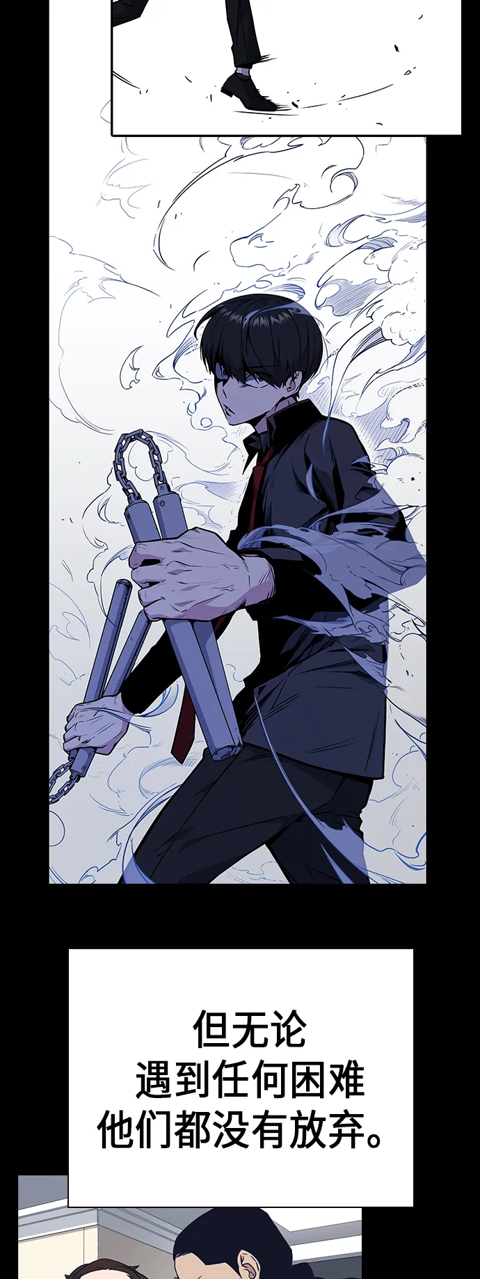 第2季 第1话 第37页