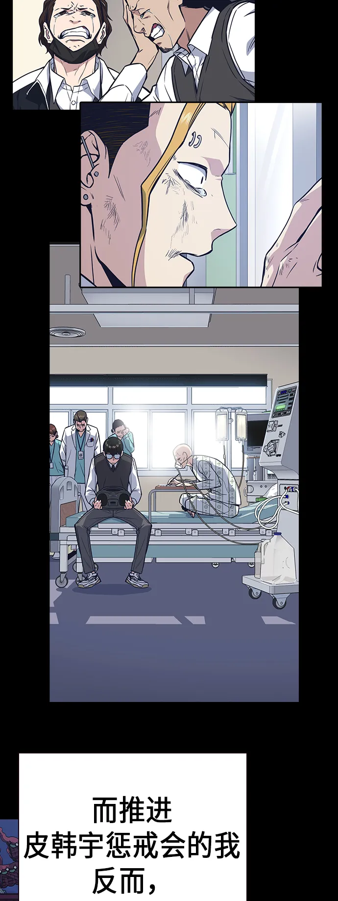 第2季 第1话 第38页
