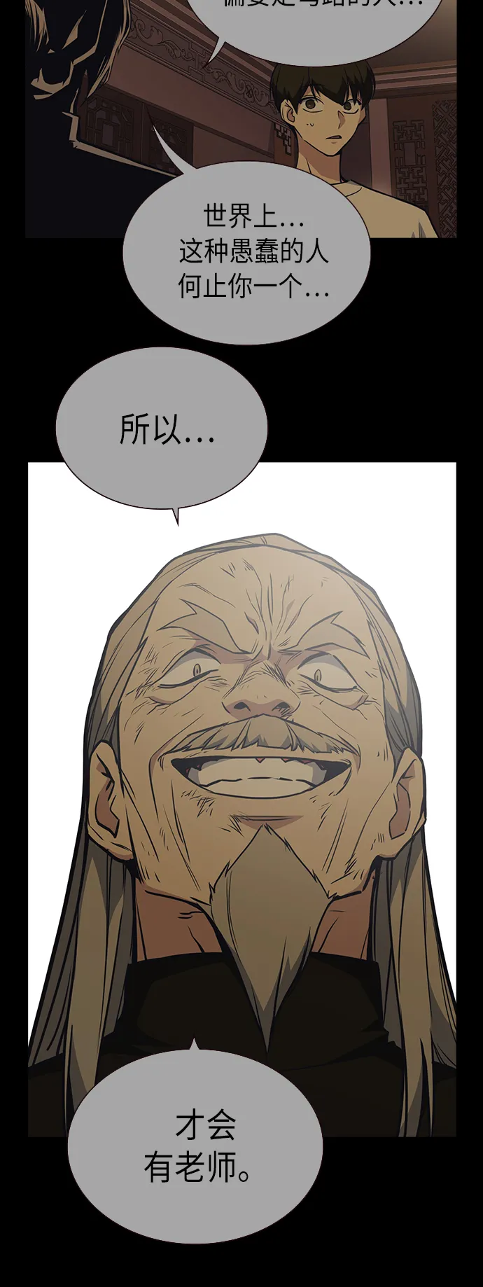 第2季 第1话 第40页