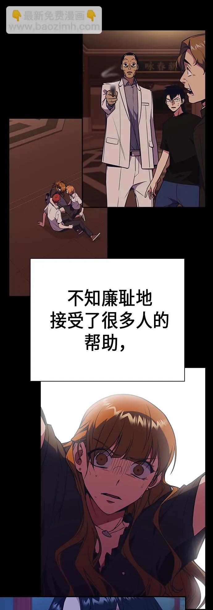 第2季 第1话 第41页