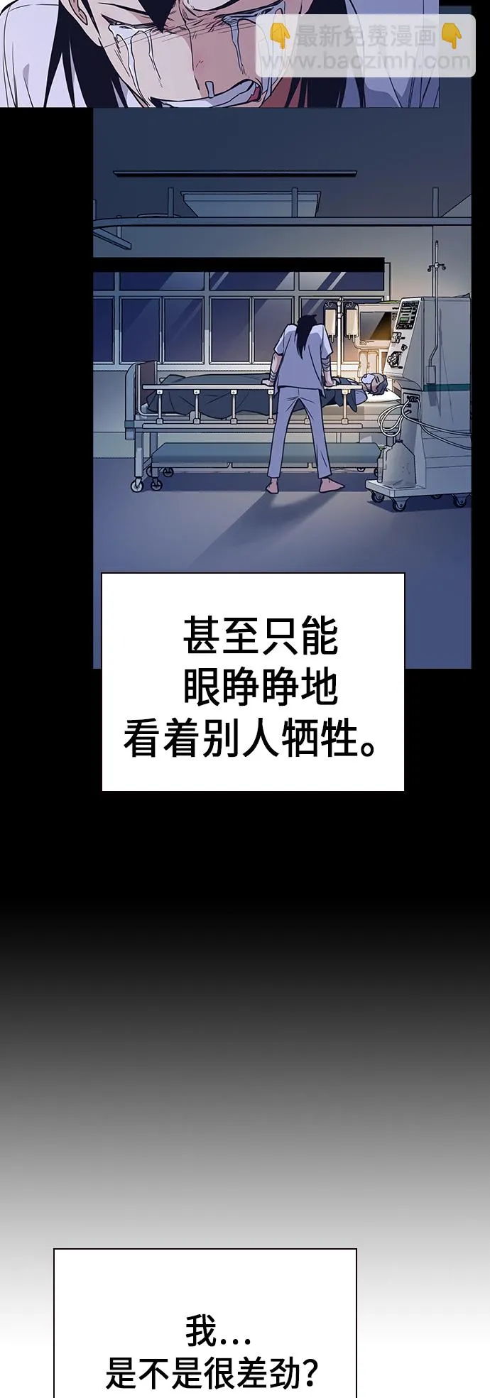 第2季 第1话 第44页