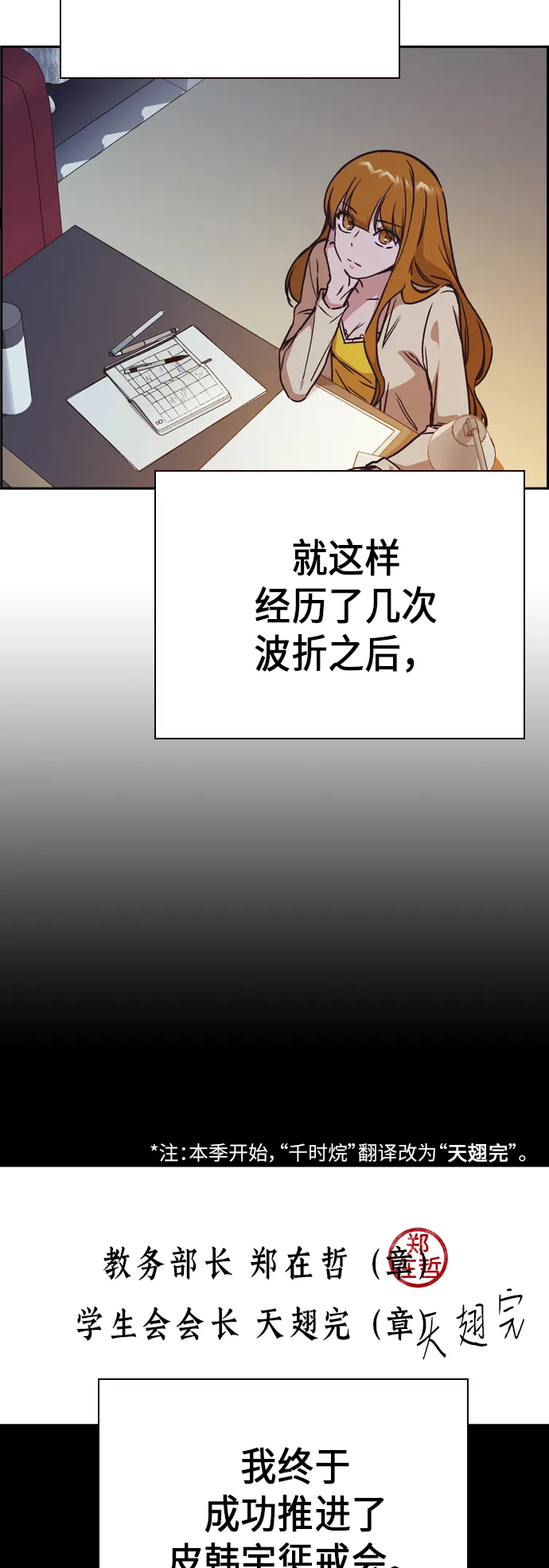 第2季 第1话 第45页