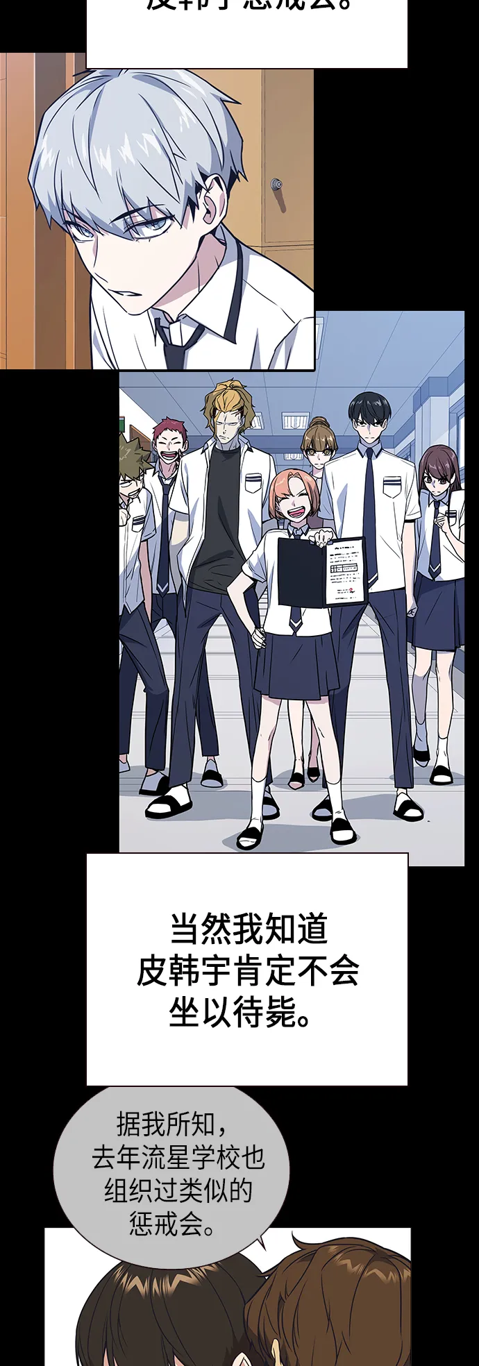 第2季 第1话 第46页