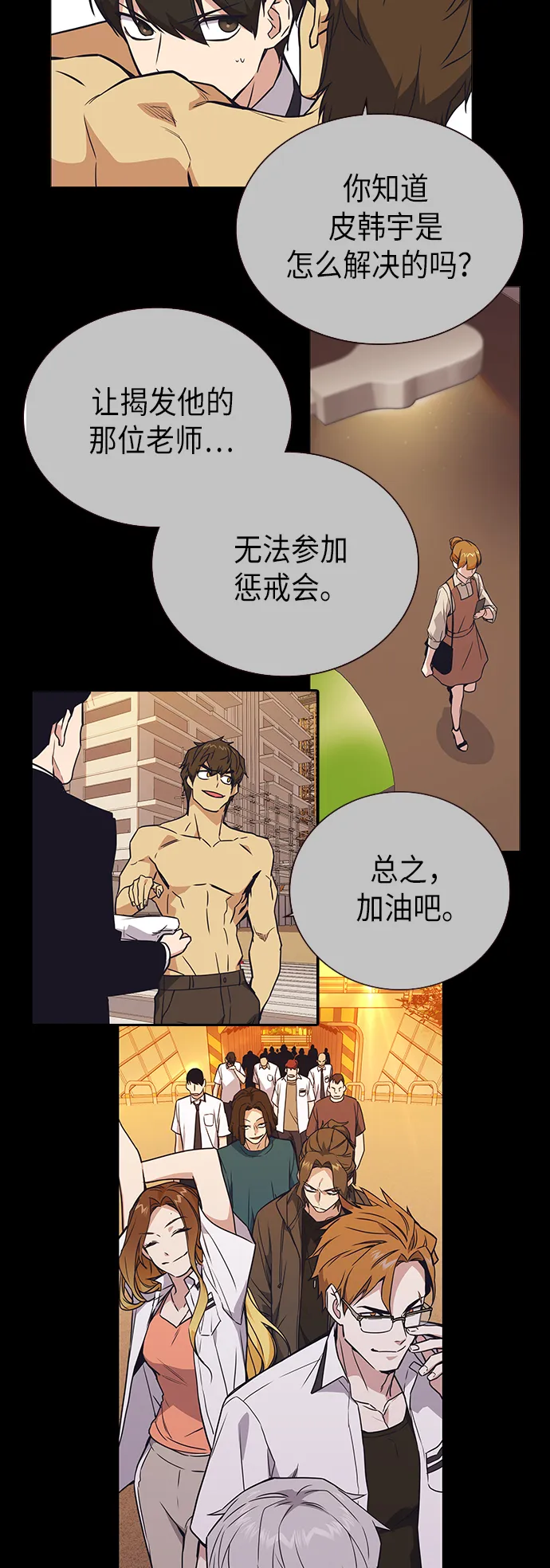 第2季 第1话 第47页