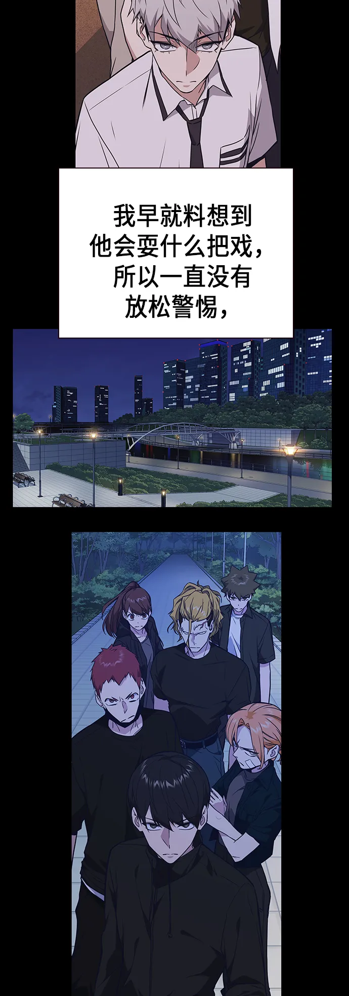 第2季 第1话 第48页