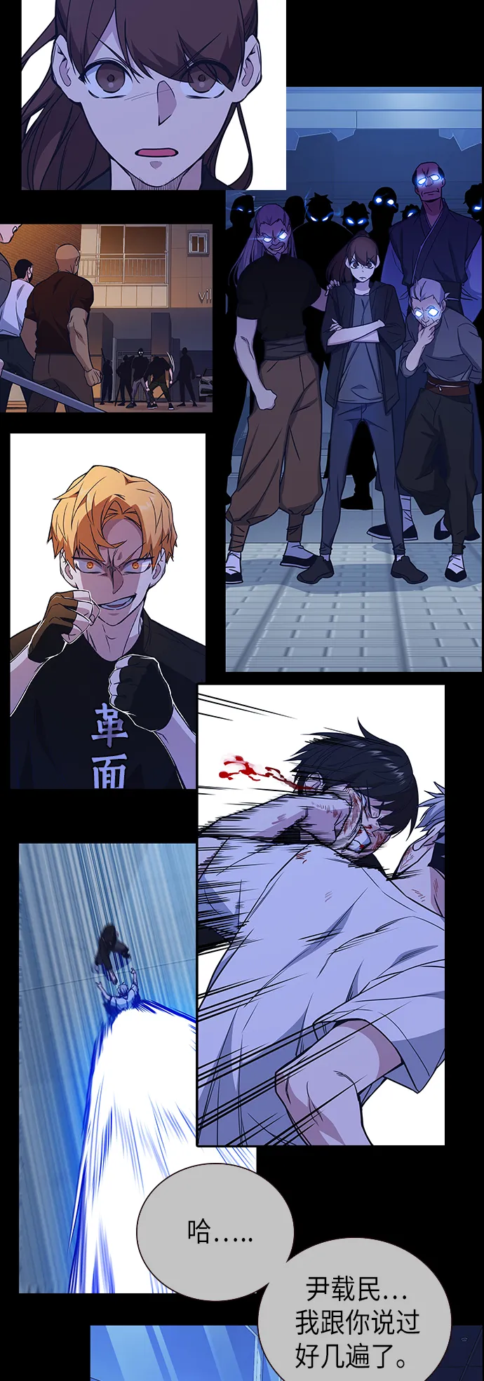 第2季 第1话 第51页