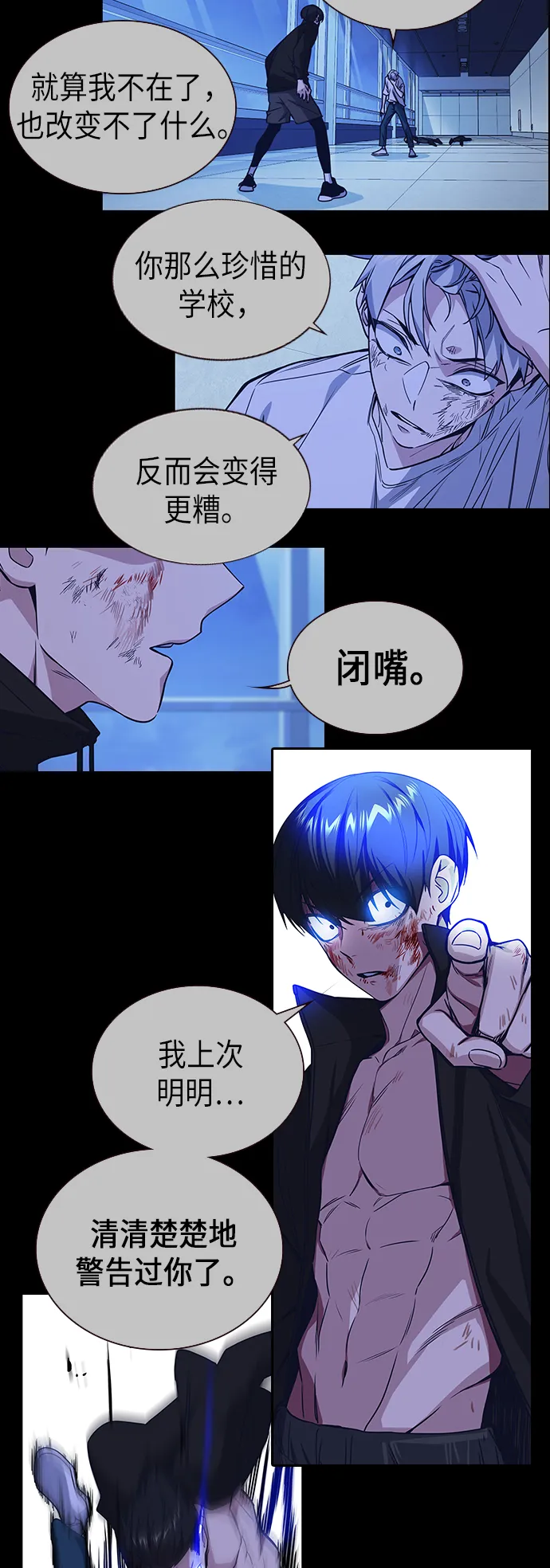 第2季 第1话 第52页