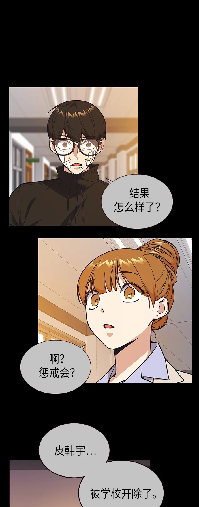 第2季 第1话 第55页