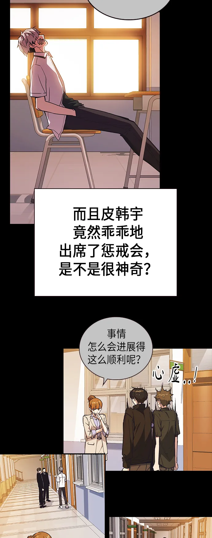 第2季 第1话 第56页
