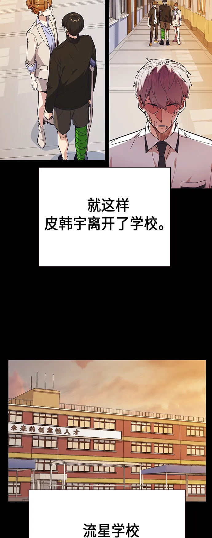 第2季 第1话 第57页