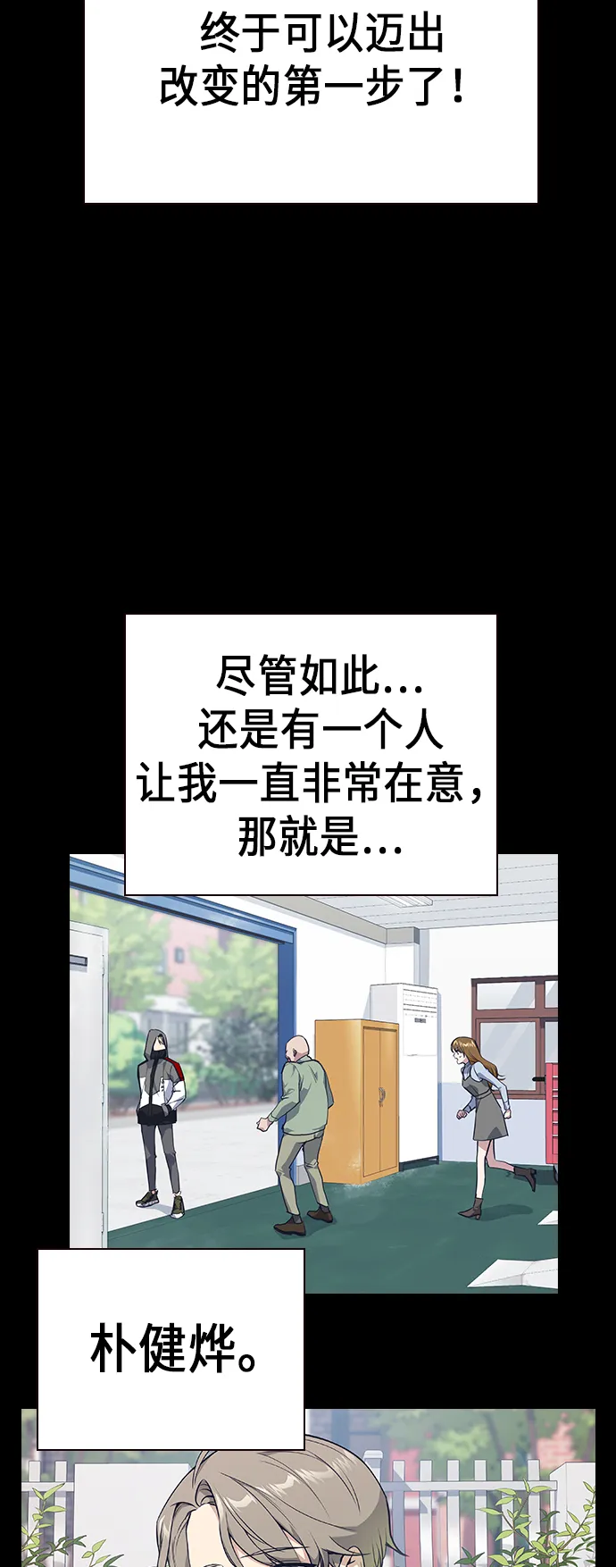 第2季 第1话 第58页