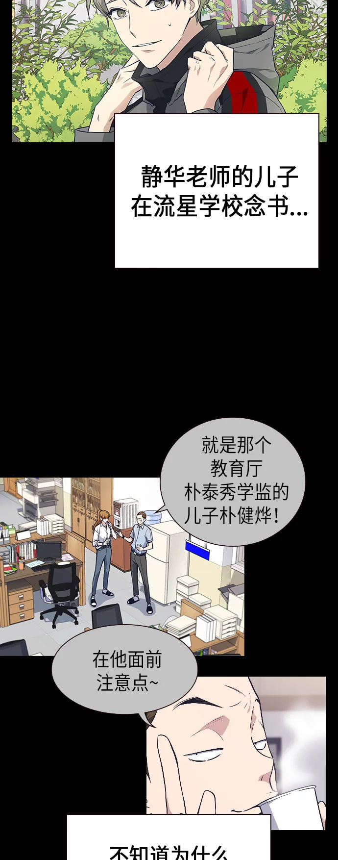 第2季 第1话 第59页