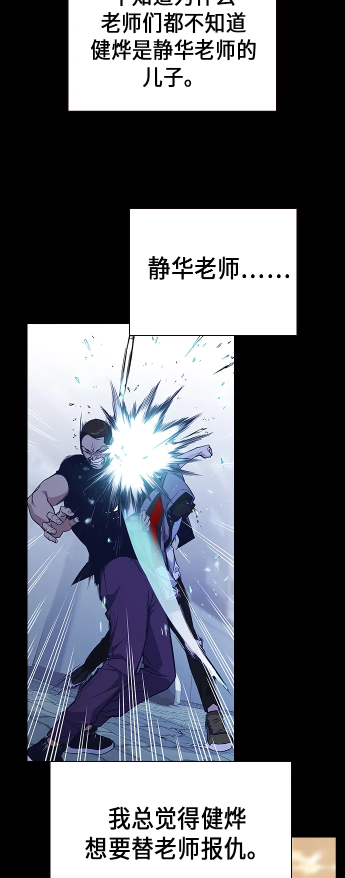 第2季 第1话 第60页