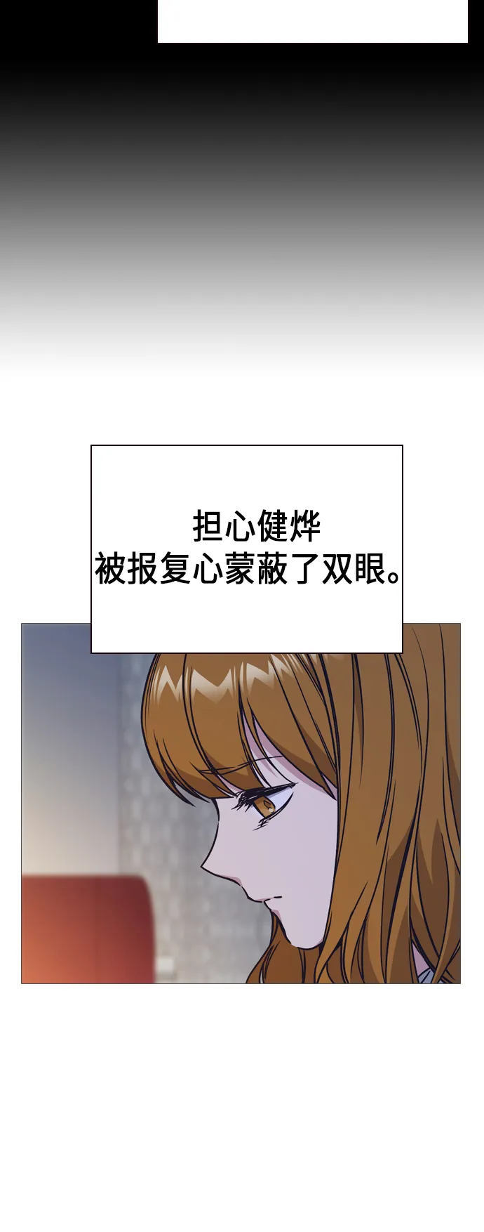 第2季 第1话 第62页