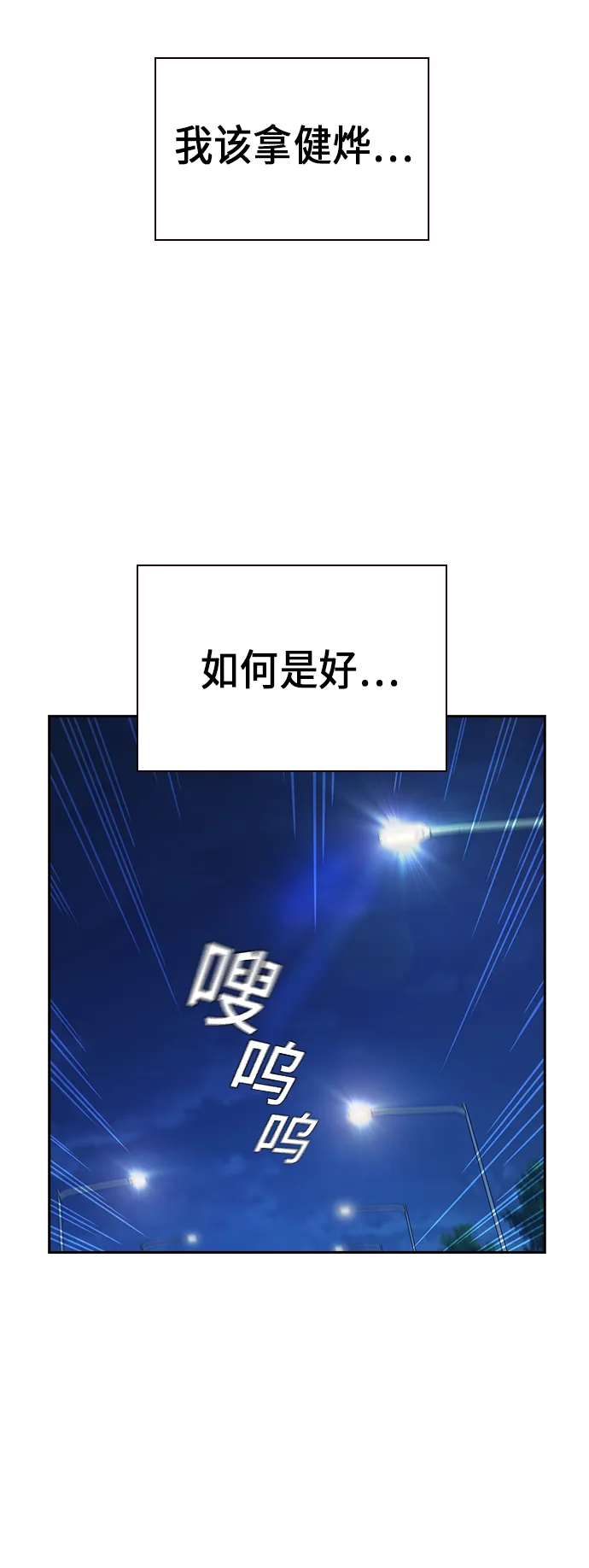 第2季 第1话 第63页