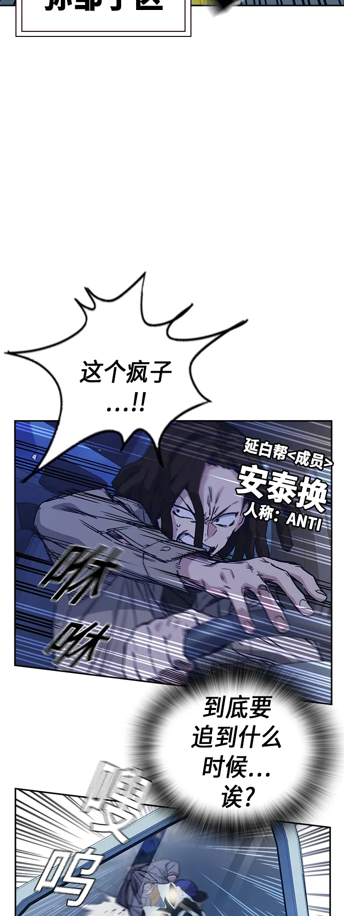 第2季 第1话 第65页