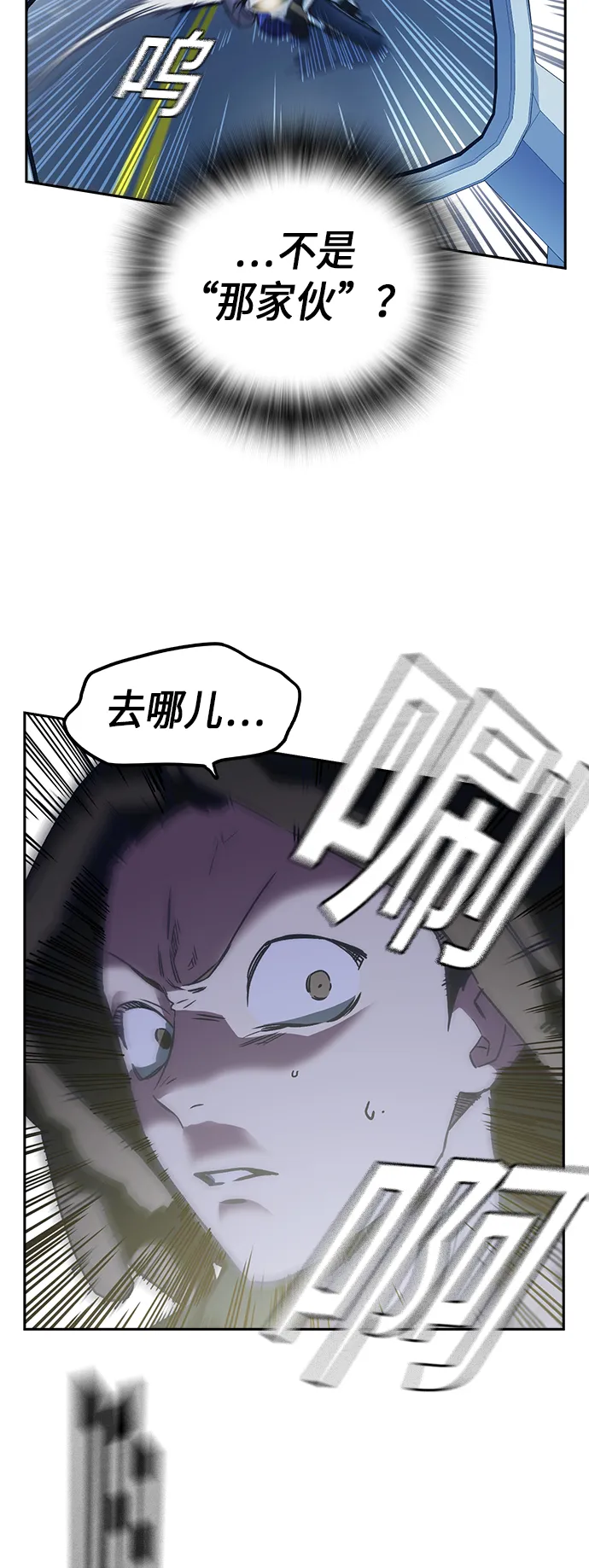 第2季 第1话 第66页