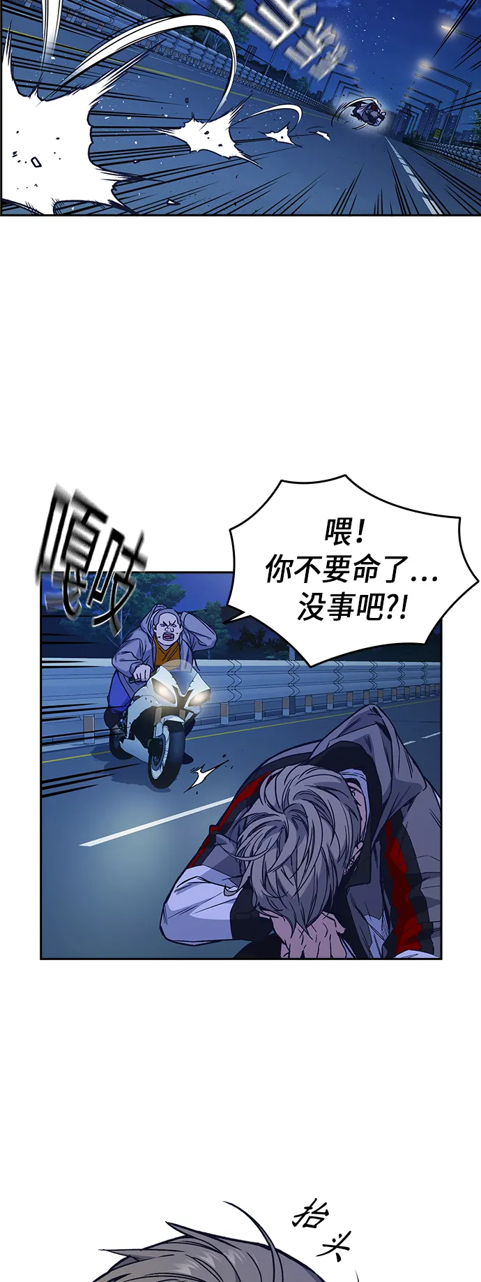 第2季 第1话 第72页