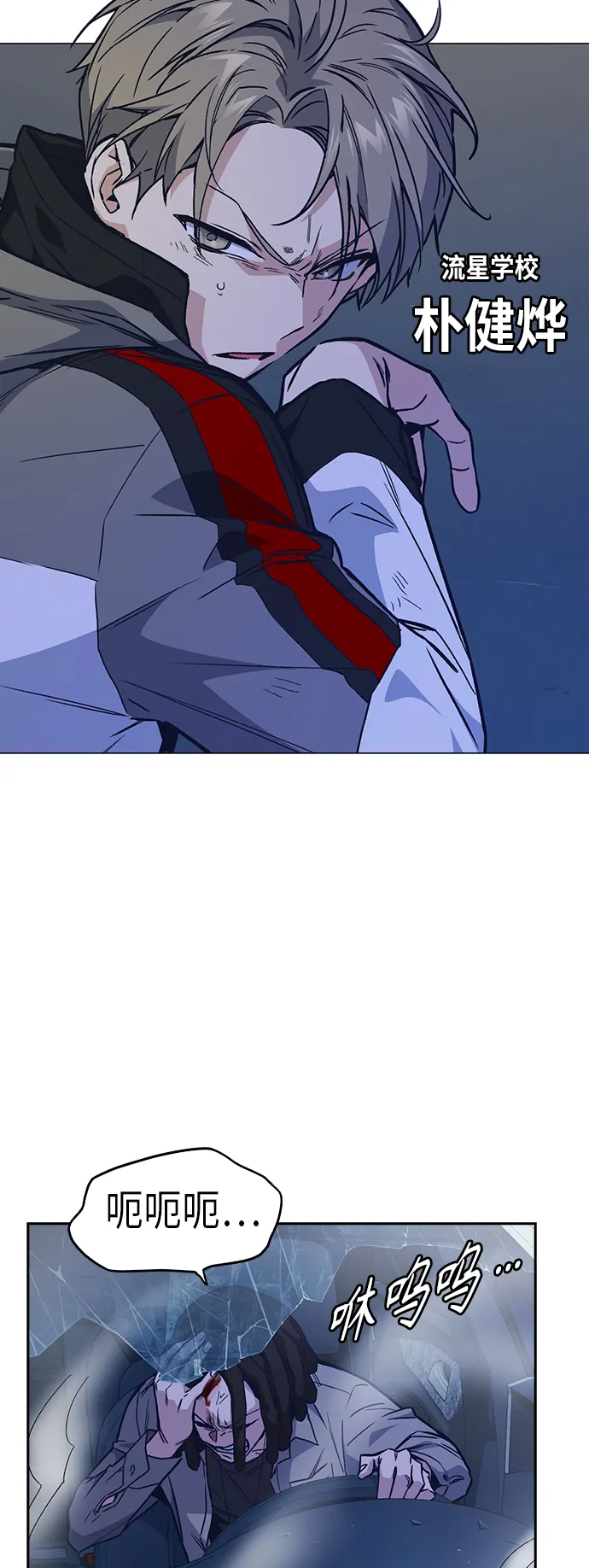 第2季 第1话 第73页