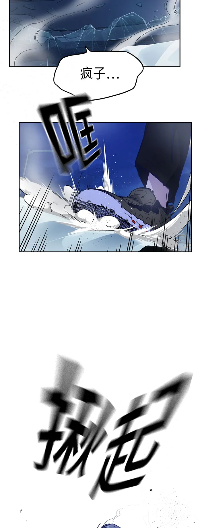 第2季 第1话 第74页