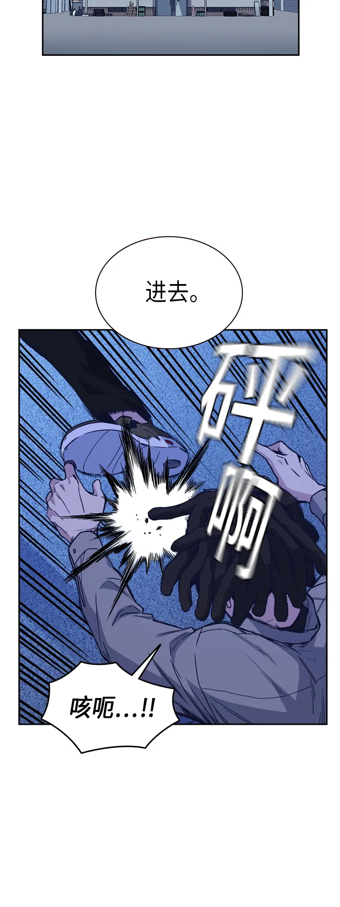 第2季 第1话 第77页