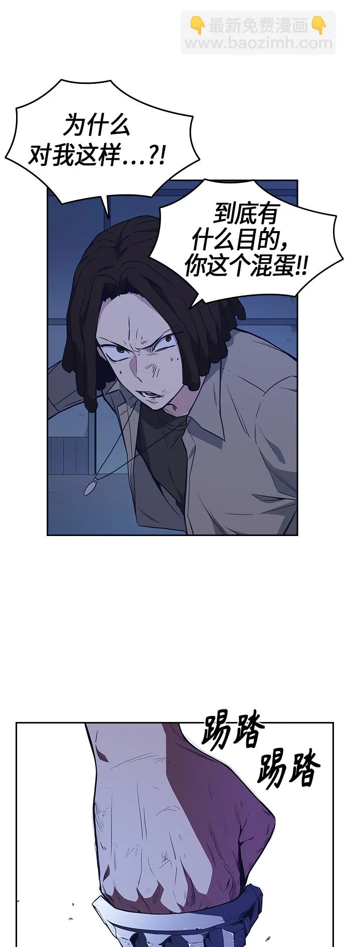 第2季 第1话 第78页