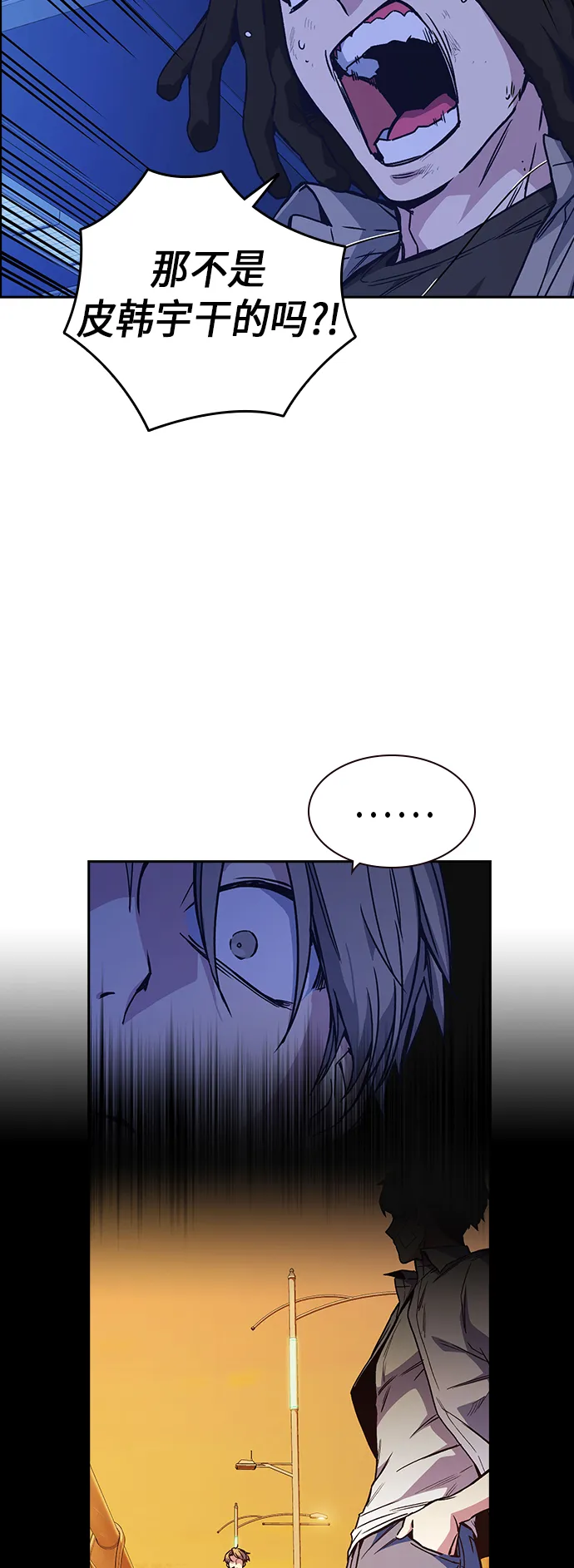 第2季 第1话 第81页