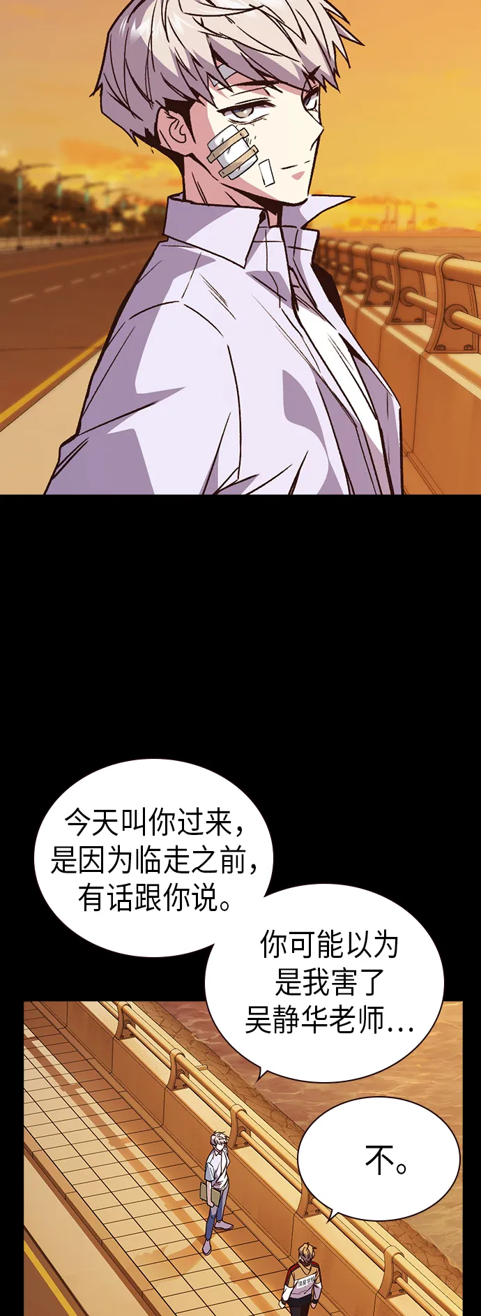 第2季 第1话 第83页