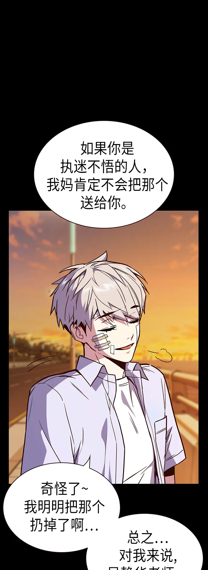 第2季 第1话 第85页