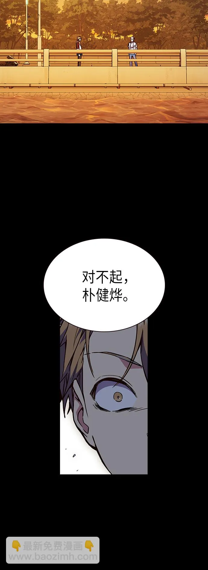 第2季 第1话 第87页