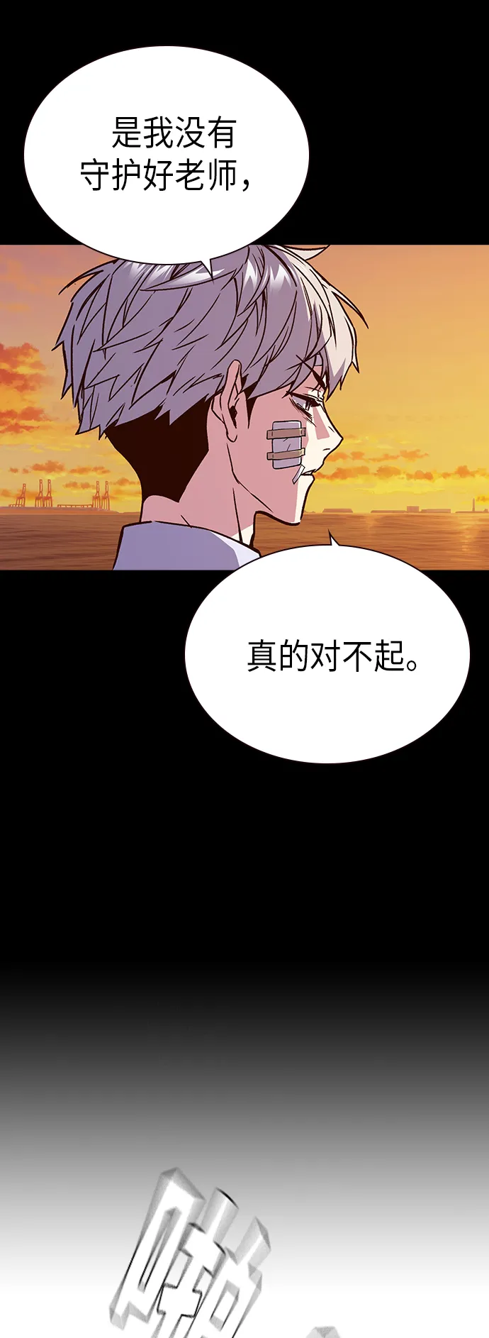 第2季 第1话 第88页
