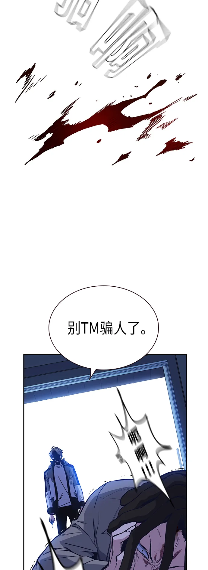 第2季 第1话 第89页