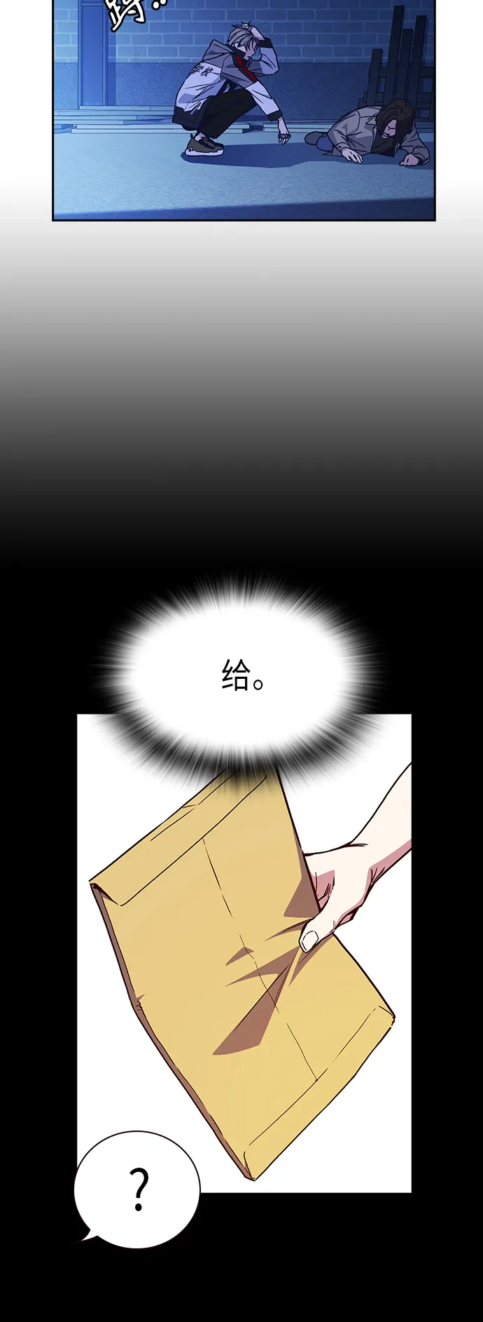第2季 第1话 第92页