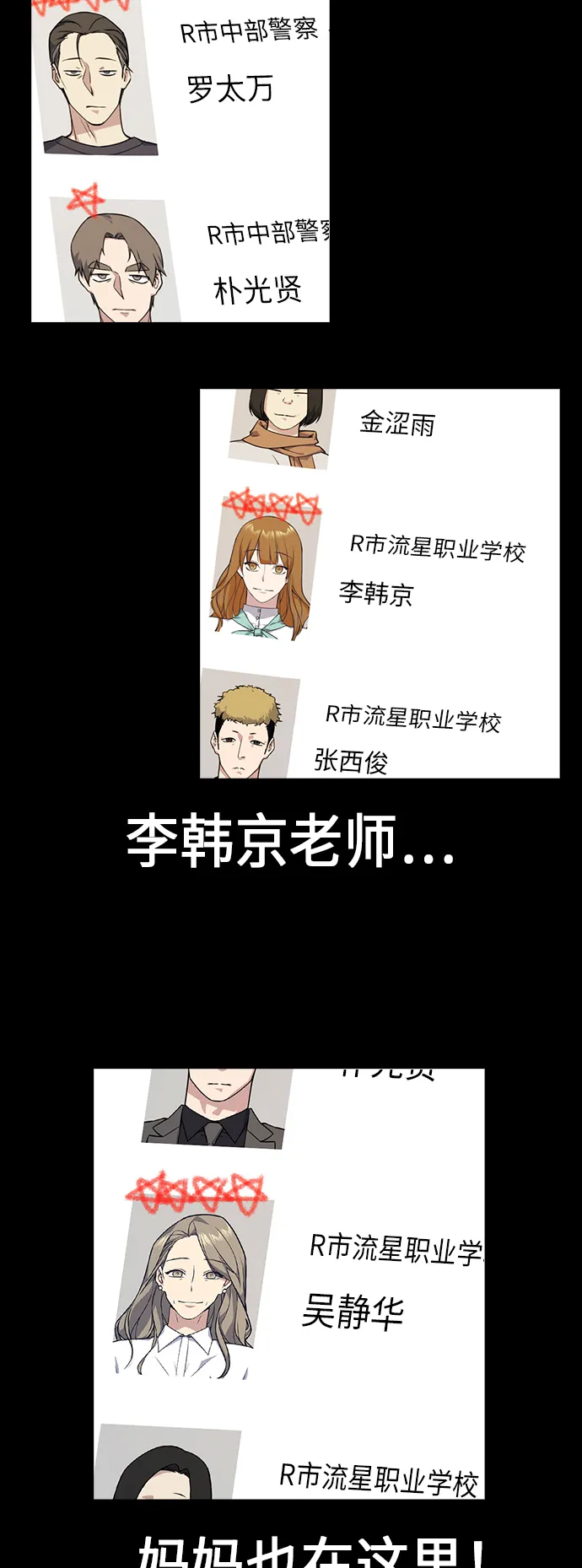 第2季 第1话 第94页