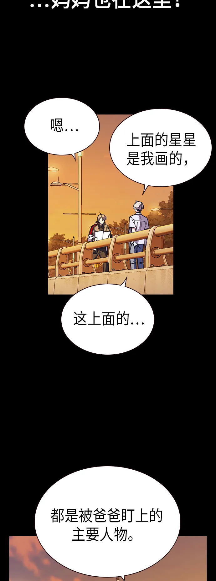 第2季 第1话 第95页